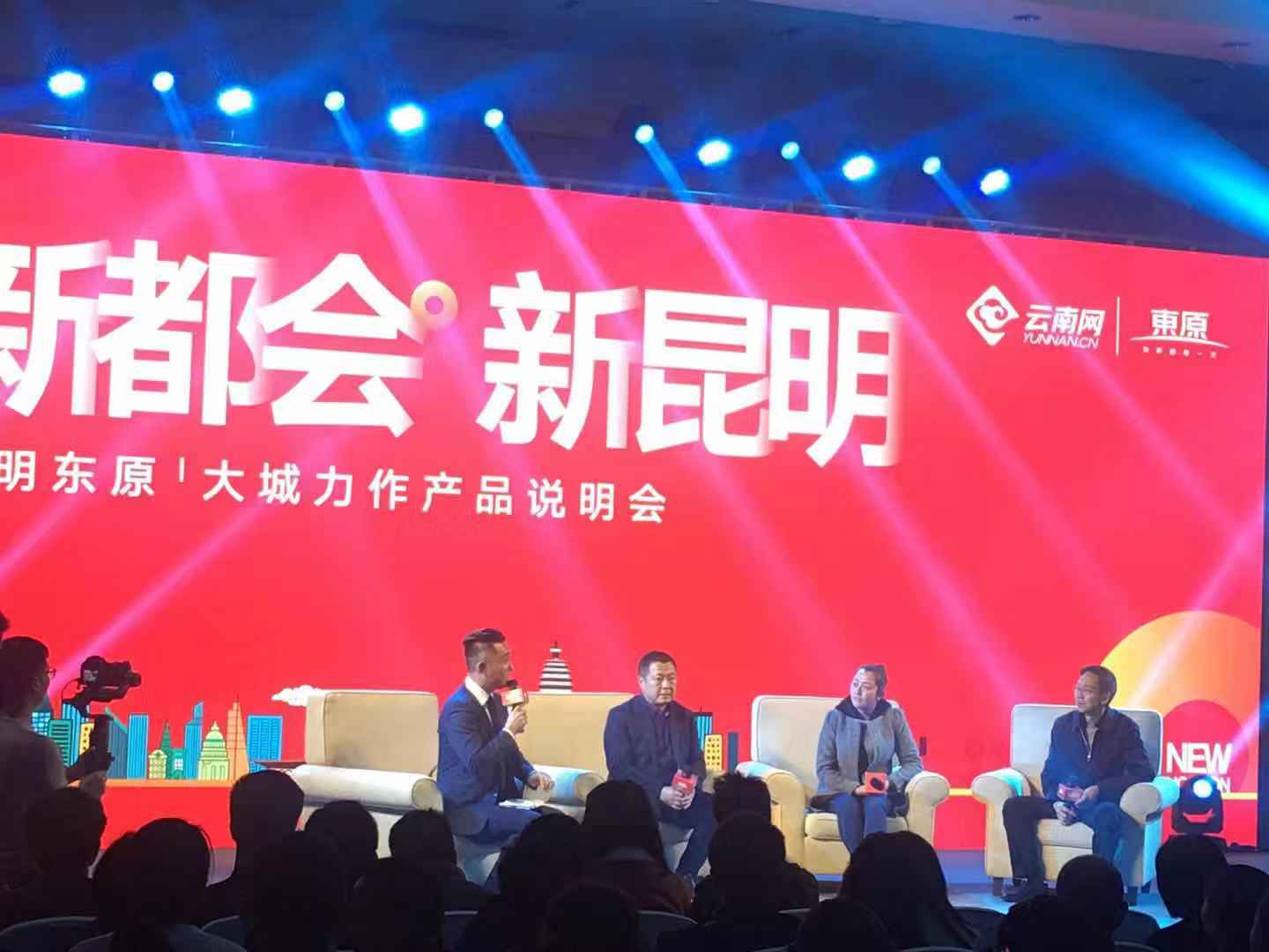 住房不炒 东原启城亮相却大谈区域升值空间