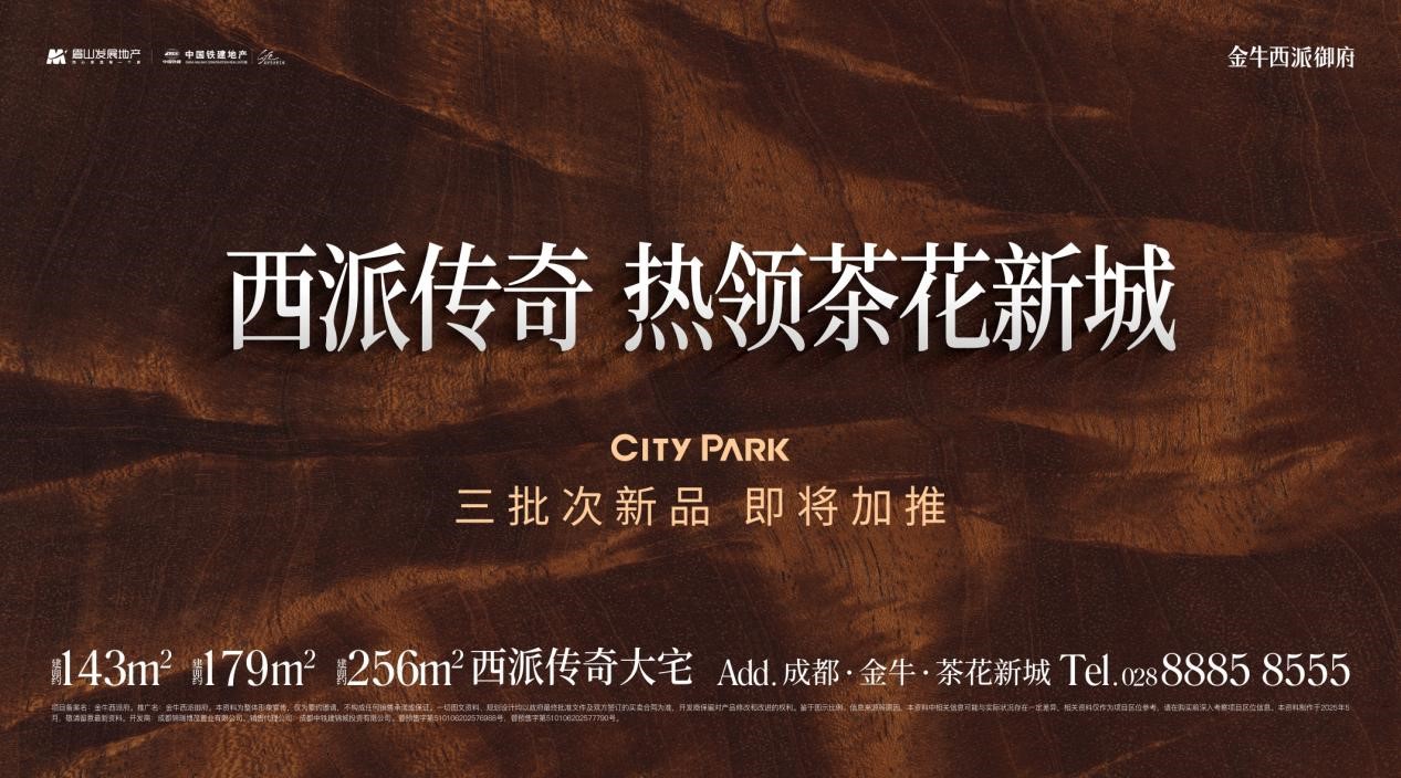 金牛西派御府丨4月双料冠军，金牛当红年度爆款！